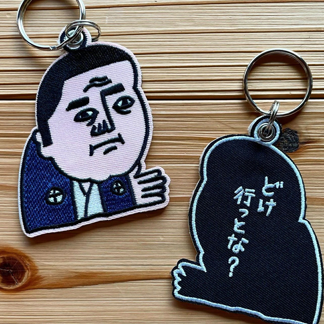 カゴマニア 刺繍キーホルダー