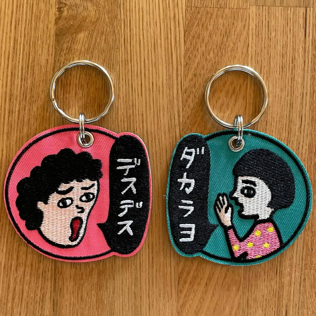 カゴマニア 刺繍キーホルダー