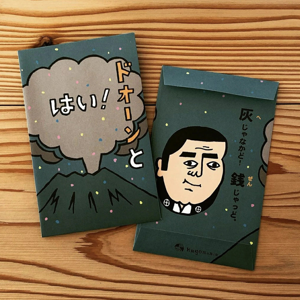 カゴマニア かごんまポチ袋