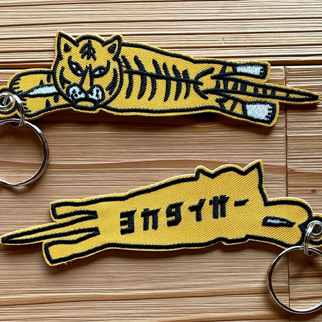 カゴマニア 刺繍キーホルダー