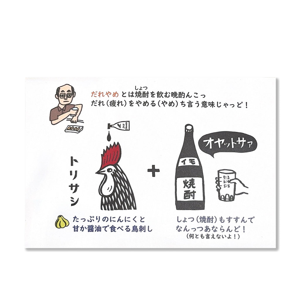 カゴマニア だれやめロングスリーブ (長袖)
