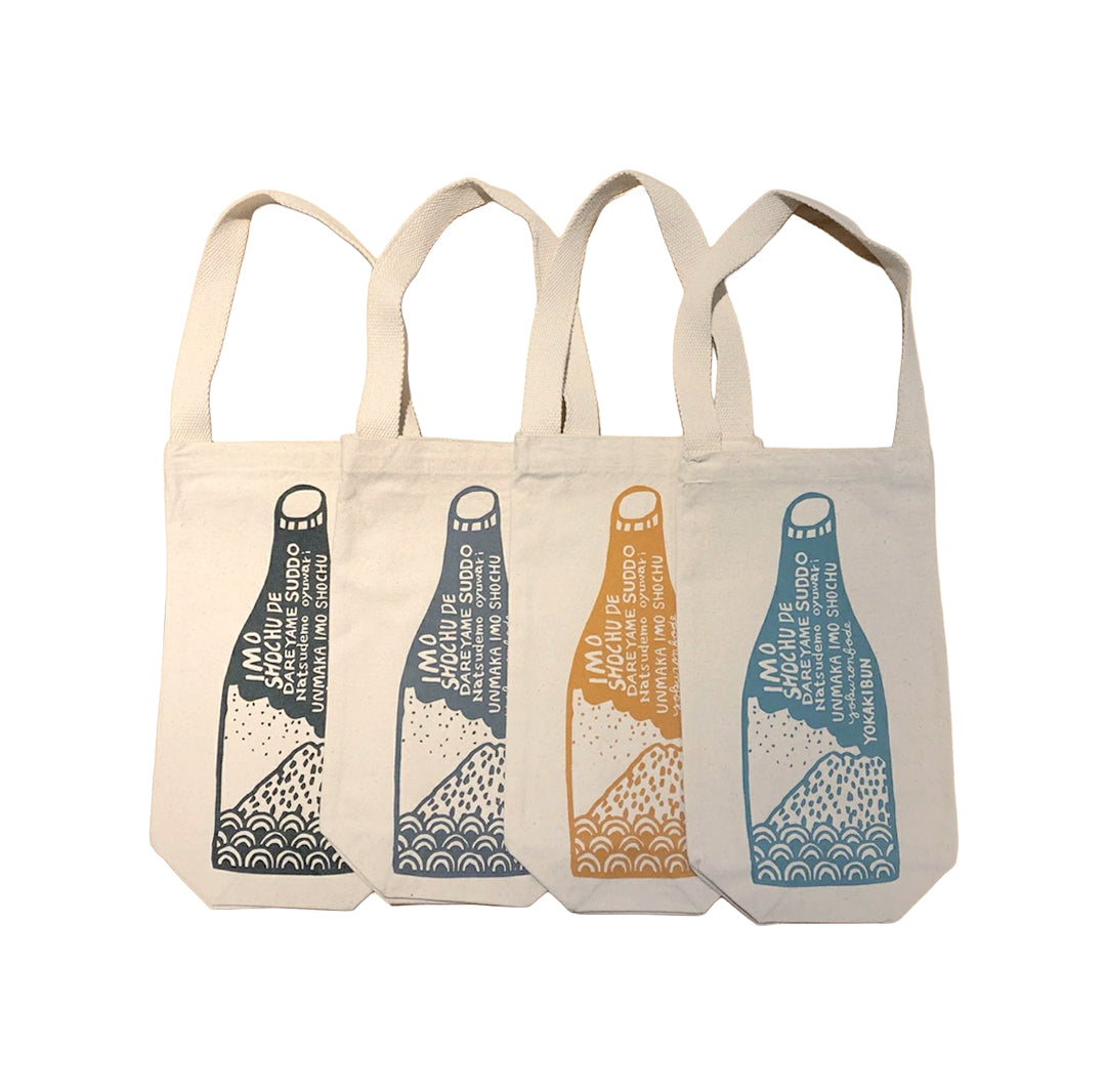 カゴマニア おいの飲んかたBAG(桜島)