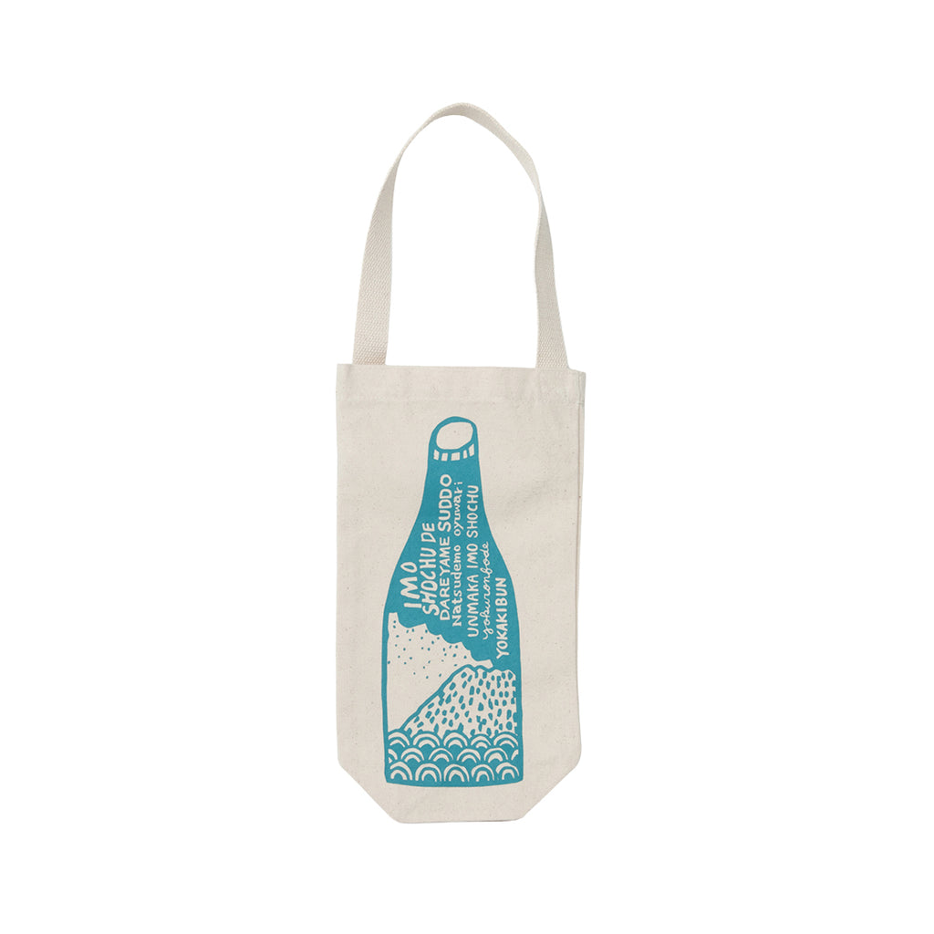 カゴマニア おいの飲んかたBAG(桜島)