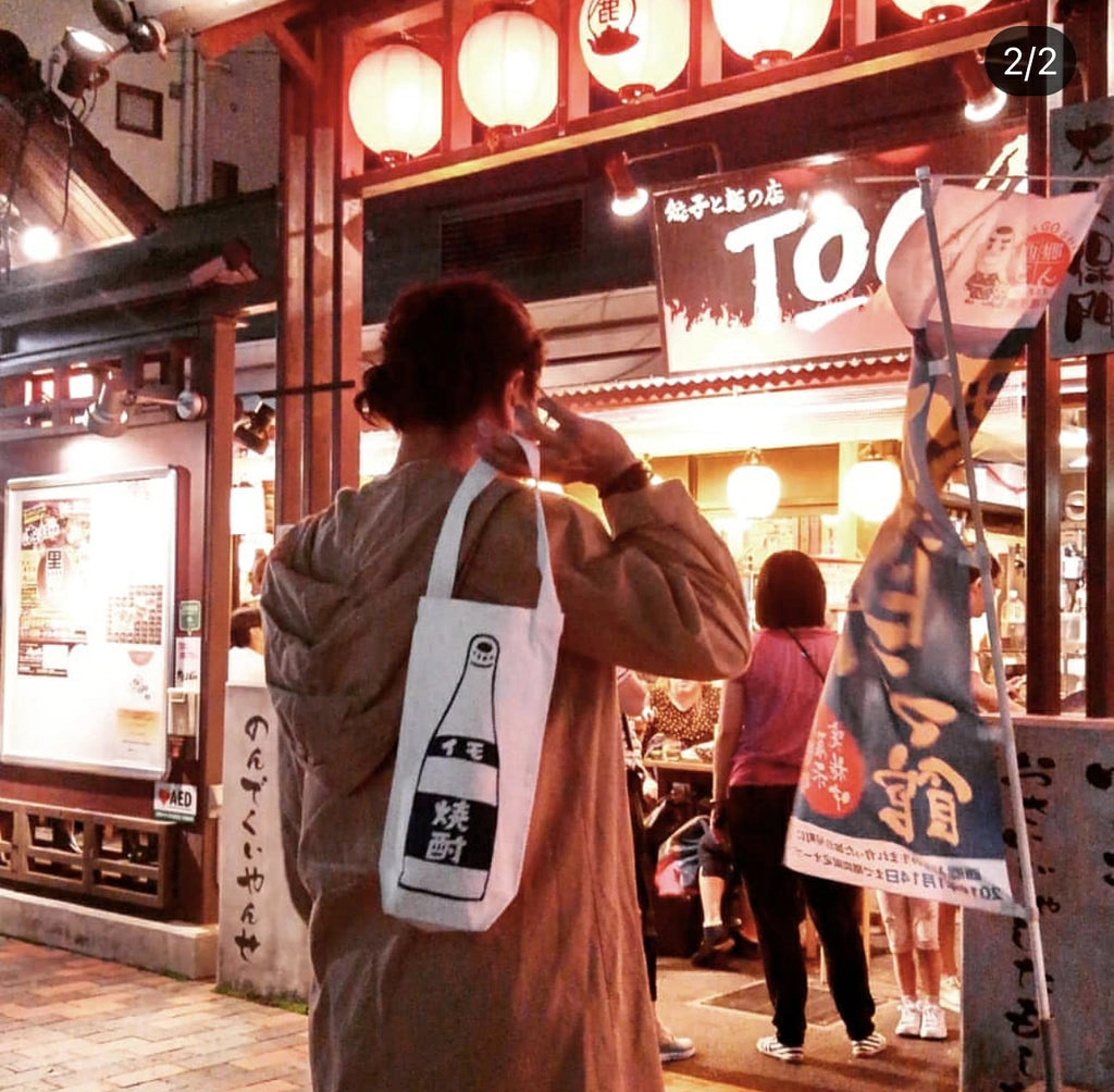 カゴマニア おいの飲んかたBAG(芋焼酎)