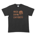 カゴマニア ワイガオイ二 Ｔシャツ