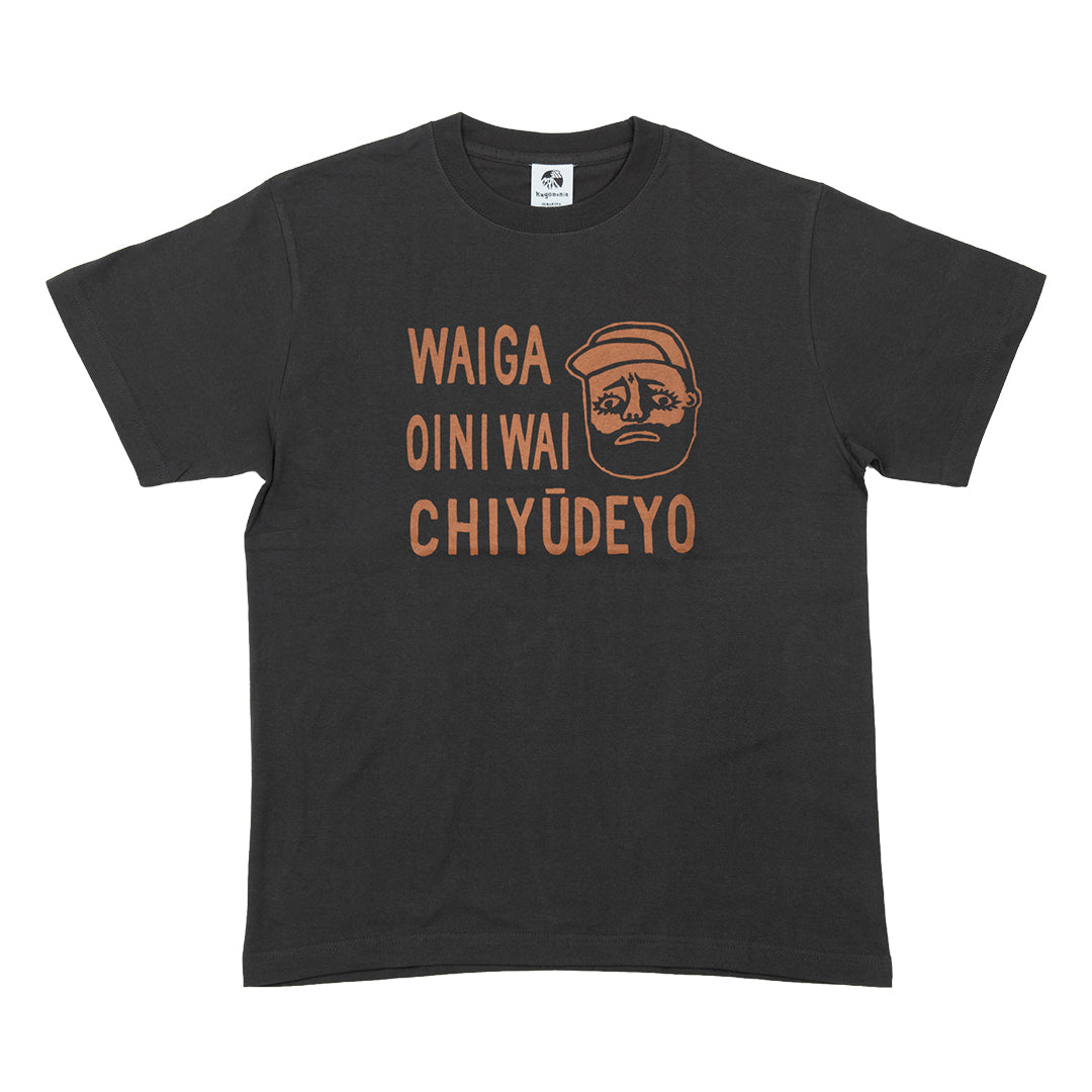 カゴマニア ワイガオイ二 Ｔシャツ