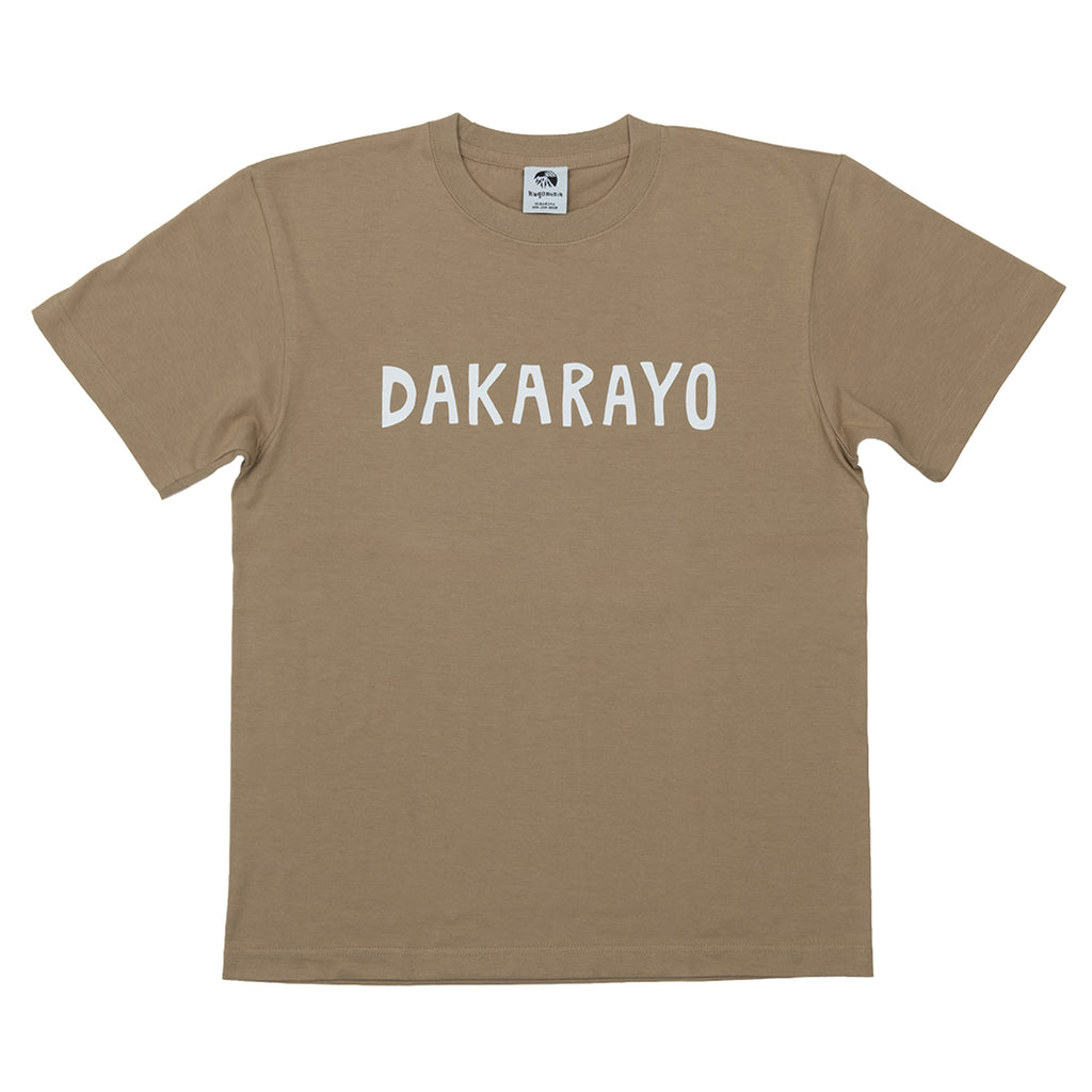 カゴマニア ダカラヨ Ｔシャツ