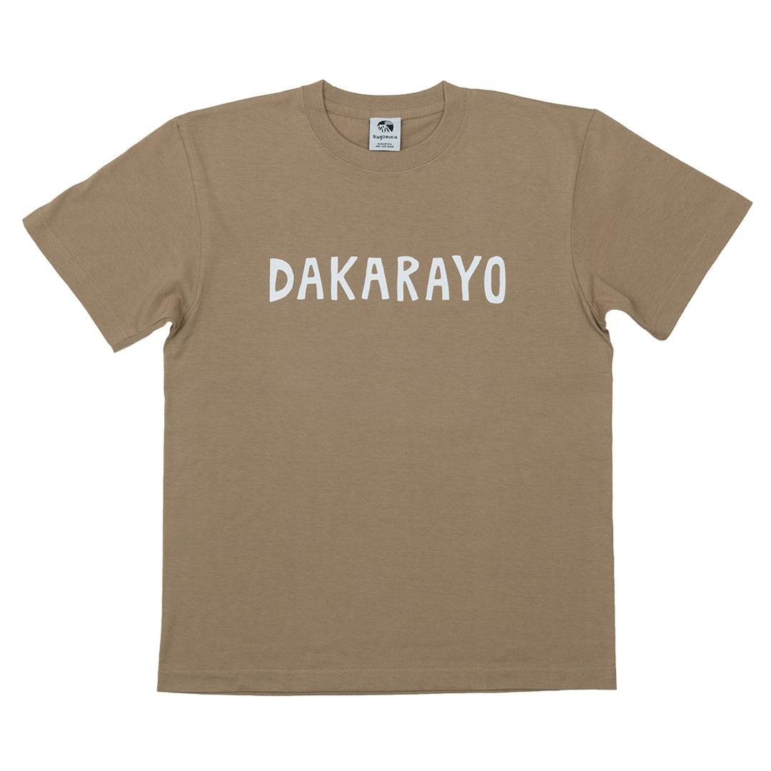 カゴマニア ダカラヨ Ｔシャツ