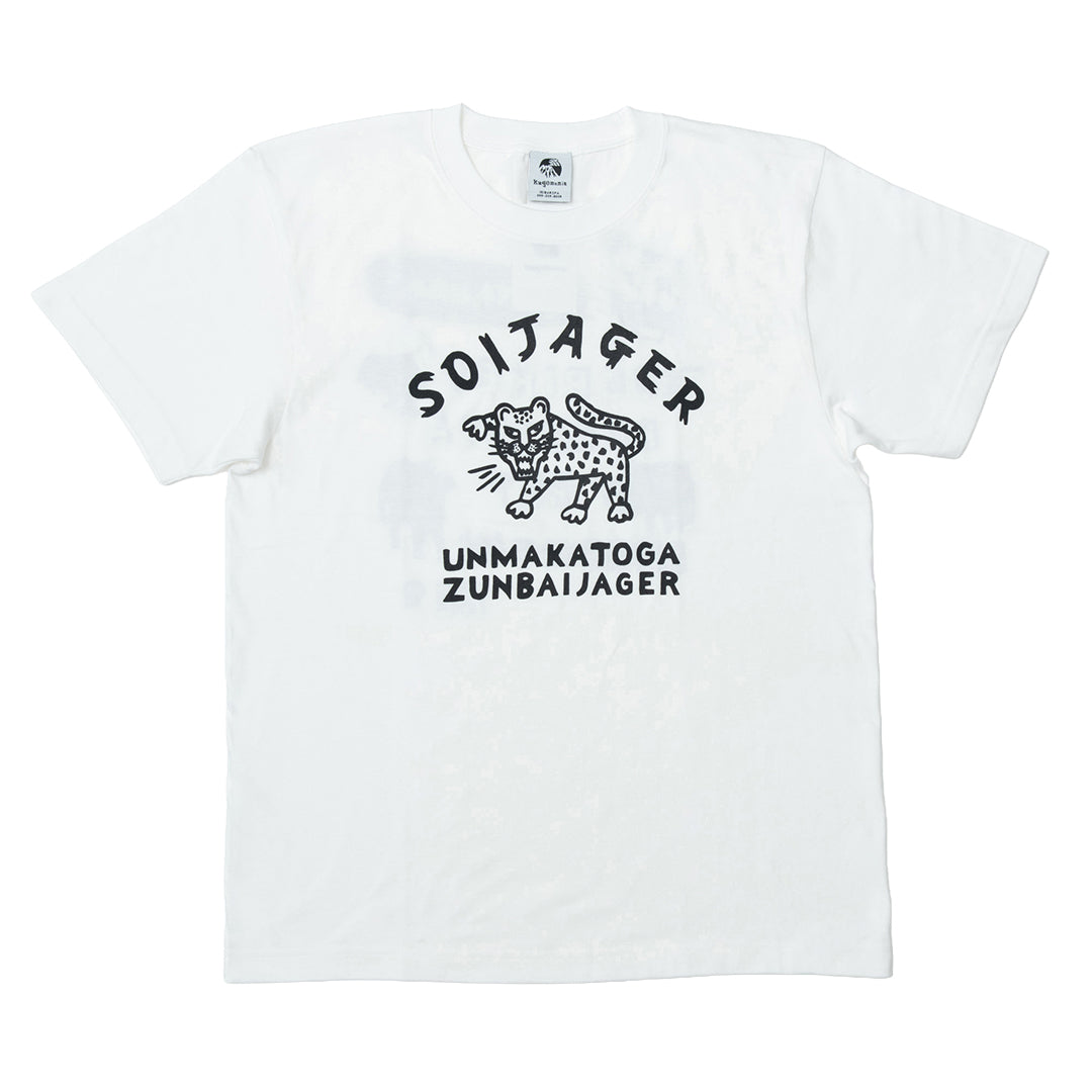 カゴマニア SOIJAGER(ソイジャガー)Ｔシャツ