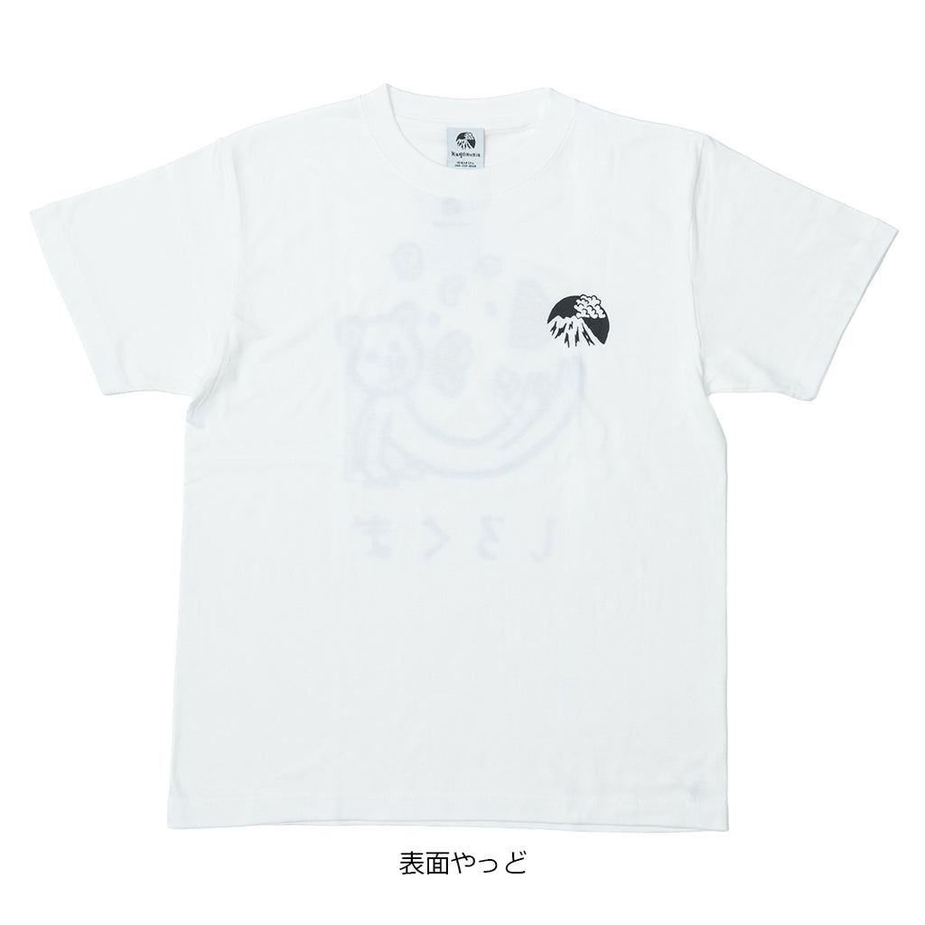 カゴマニア しろくま Ｔシャツ