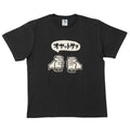カゴマニア オヤットサア Ｔシャツ