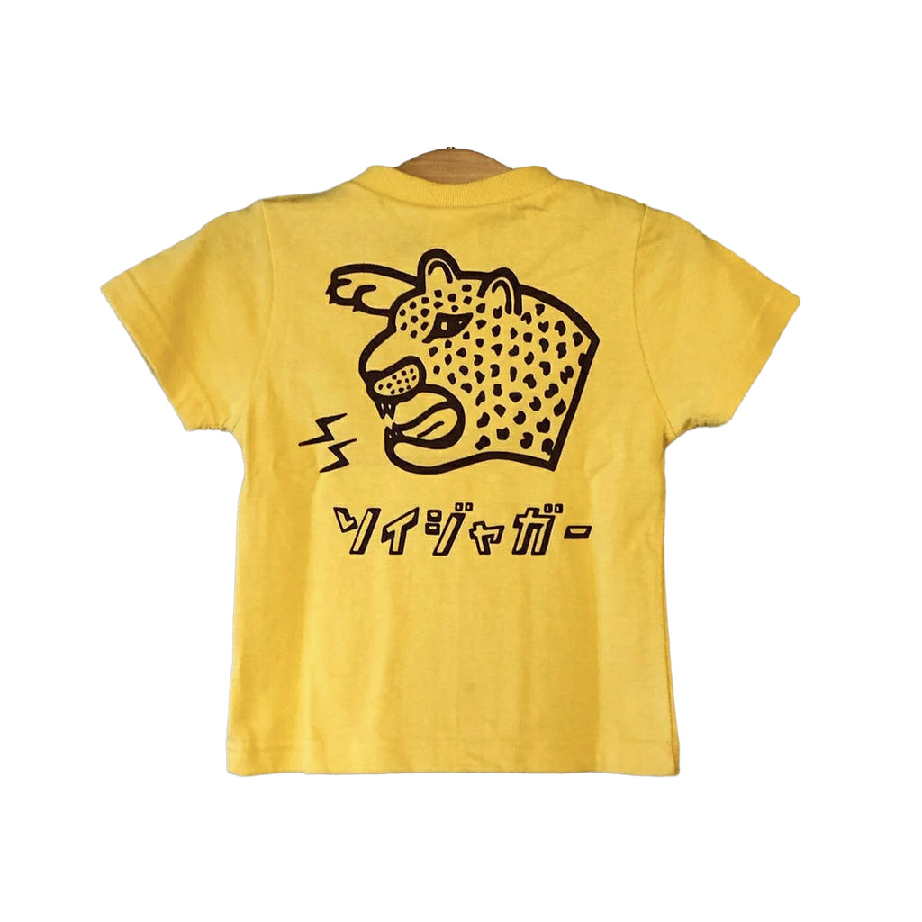 カゴマニア ヨカタイガー キッズＴシャツ (90/110/130)