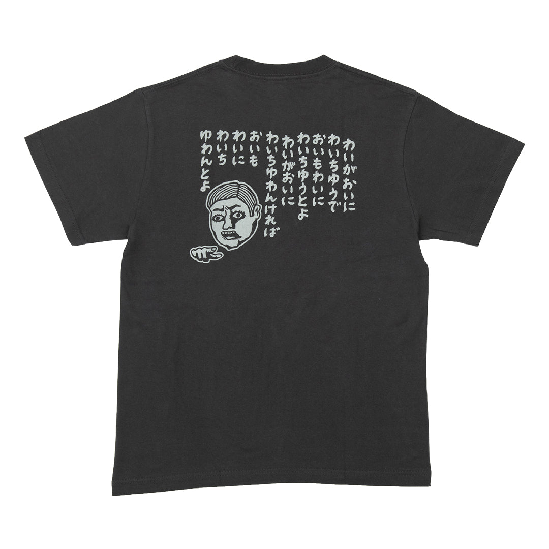 カゴマニア ワイガオイ二 Ｔシャツ