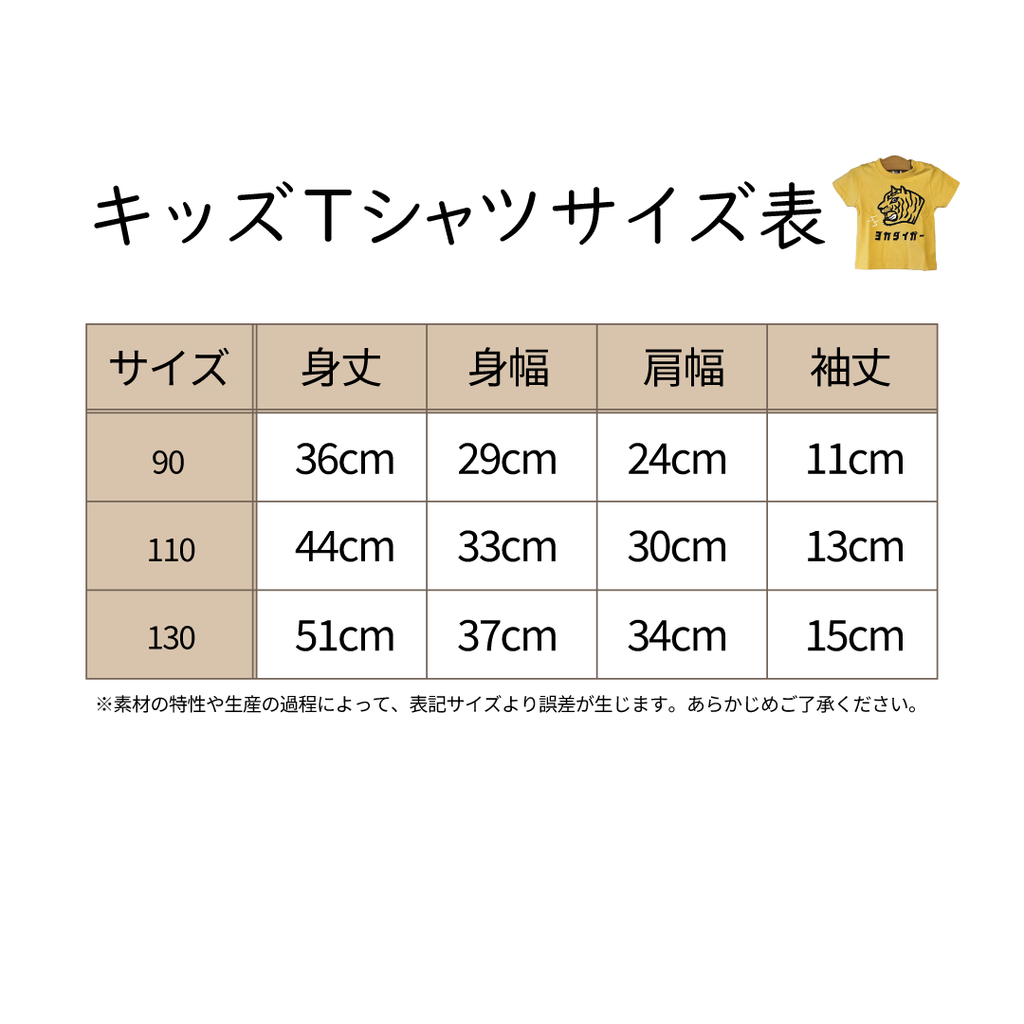 カゴマニア かごんまネコ キッズＴシャツ
