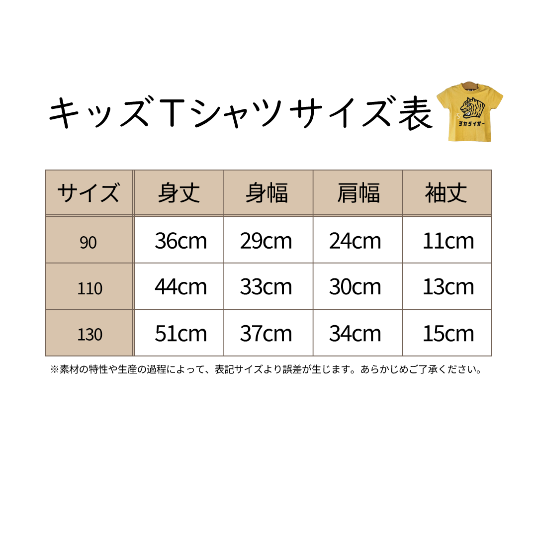 カゴマニア かごんまネコ キッズＴシャツ