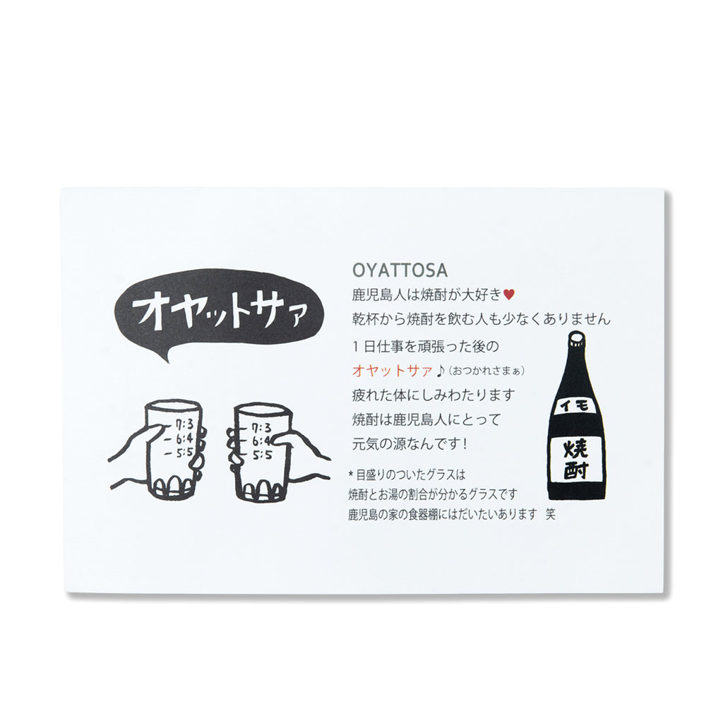 カゴマニア オヤットサア Ｔシャツ