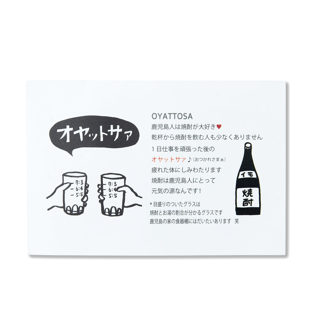 カゴマニア オヤットサア Ｔシャツ