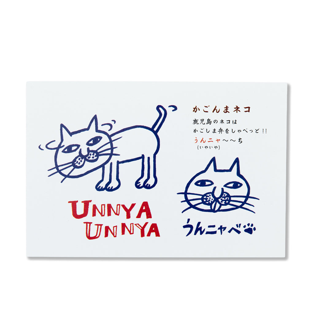 カゴマニア かごんまネコ Ｔシャツ