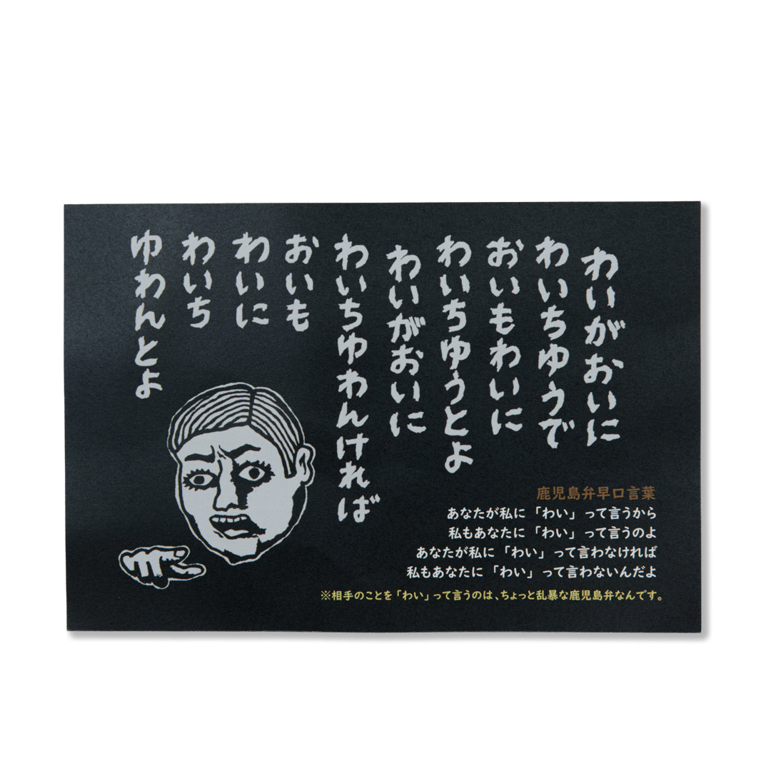 カゴマニア ワイガオイ二 Ｔシャツ