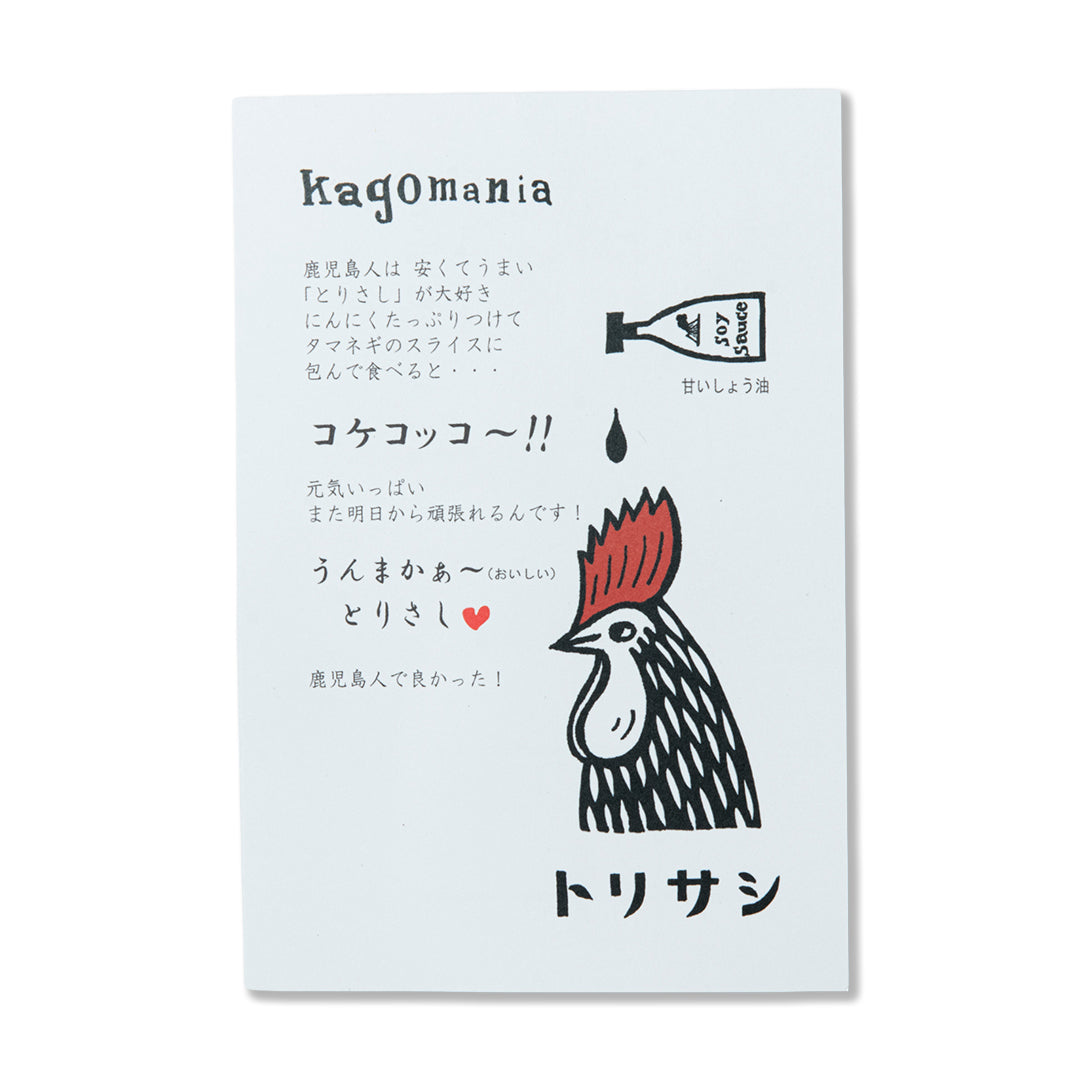 カゴマニア とりさし Ｔシャツ