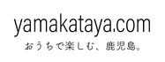yamakataya.com - ホーム